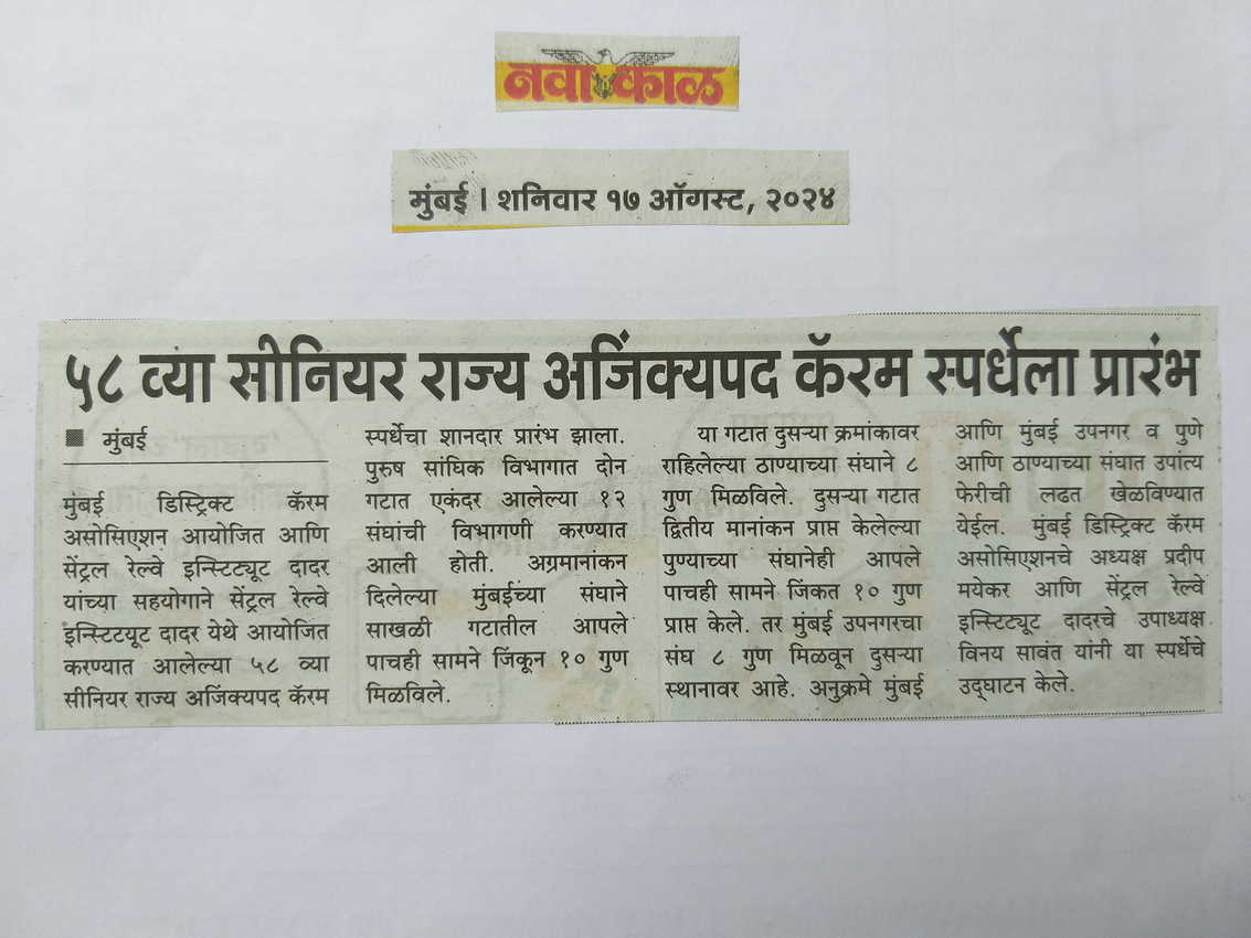 Media: News Paper